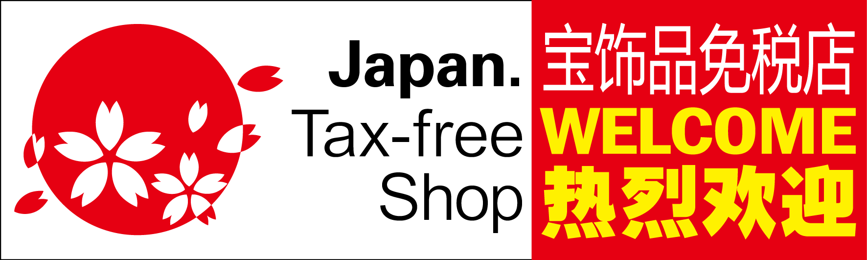 tax-free Shop iƐœX