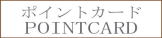 POINT-CARD